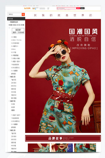 新款中国风女装详情图片