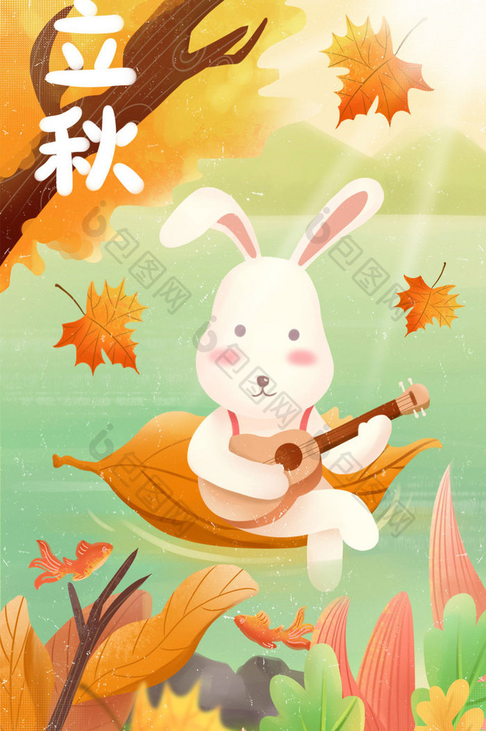 唯美清新兔子弹吉他立秋节气插画