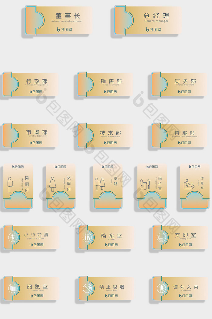 渐变办公室商务风格VI门牌导视系统图片图片