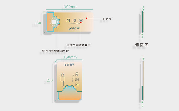 渐变办公室商务风格VI门牌导视系统