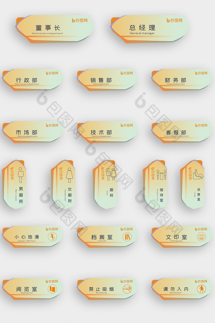 办公室门牌导视牌标牌图片图片