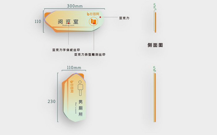 办公室门牌导视牌标牌