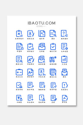 蓝色扁平简约大气商务办公文件类线性图标