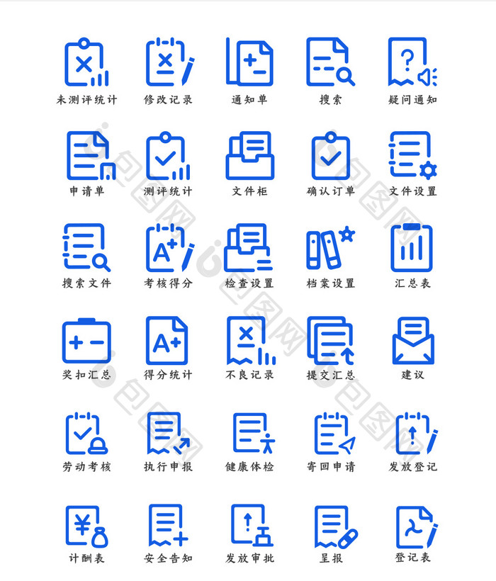 蓝色扁平简约大气商务办公文件类线性图标