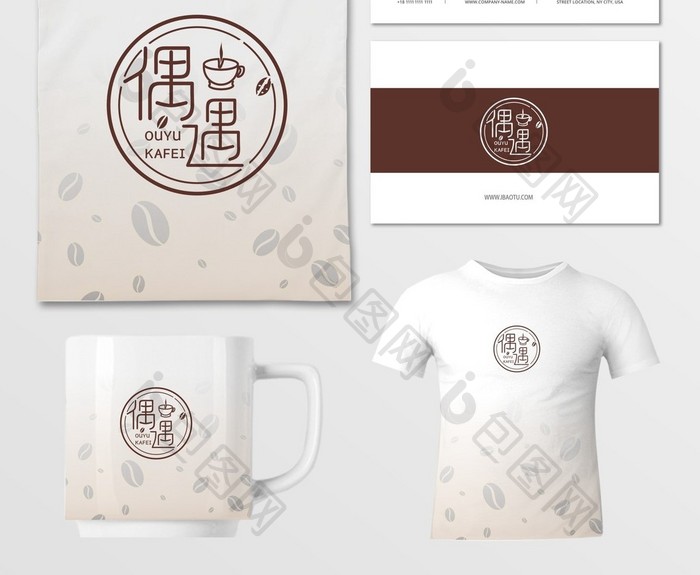 小清新偶遇咖啡VI标志logo设计
