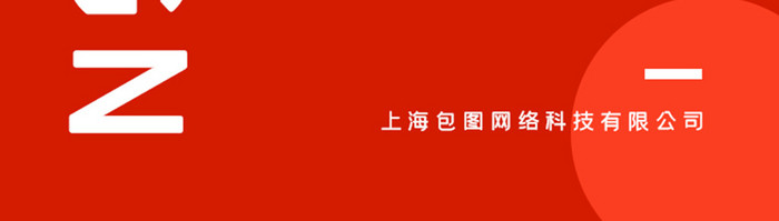 红色渐变设计大赛活动海报手机ui界面设计