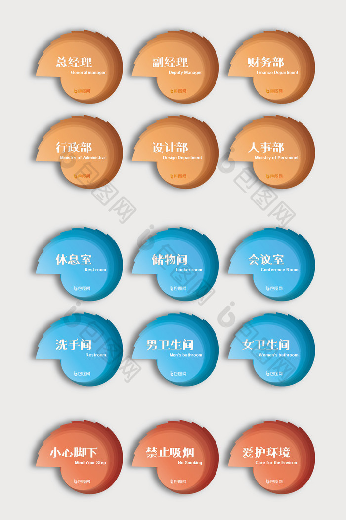 清新活力炫彩渐变vi室内办公导视门牌设计