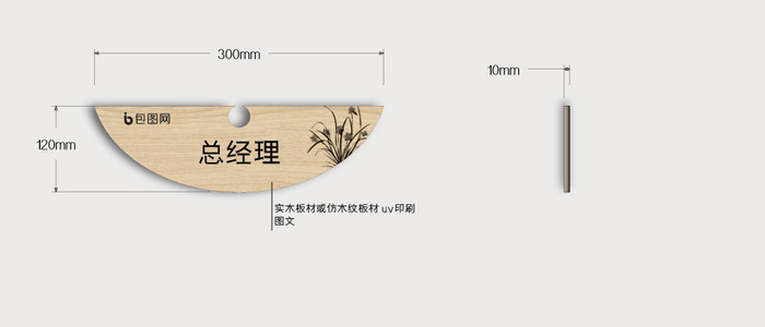中式风木纹材质会所养生会馆门牌导视牌设计