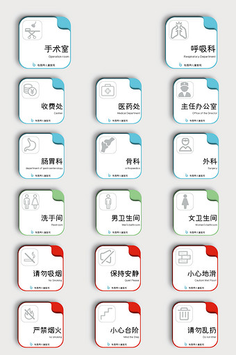 现代简约白色医院科室房间门牌vi导视设计图片