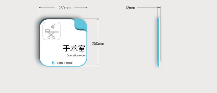 现代简约白色医院科室房间门牌vi导视设计