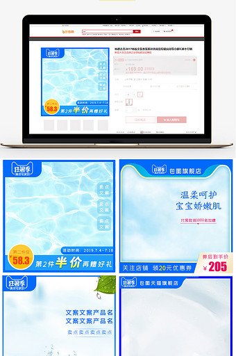夏日促销清凉一夏天猫狂暑季主图模版图片