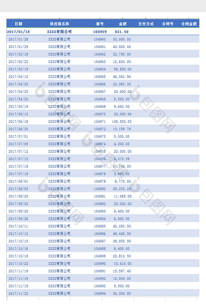 简约蓝色汇款记录表Excel模板