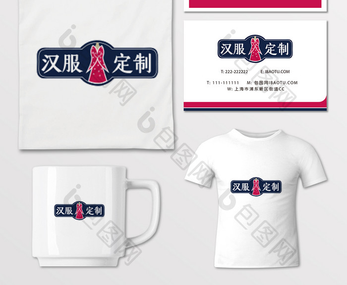 服装定制店铺VI汉服定制logo标志设计