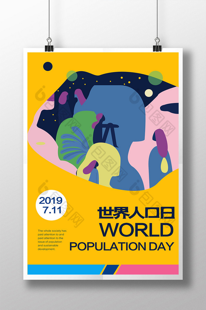抽象人物世界人口日图片图片