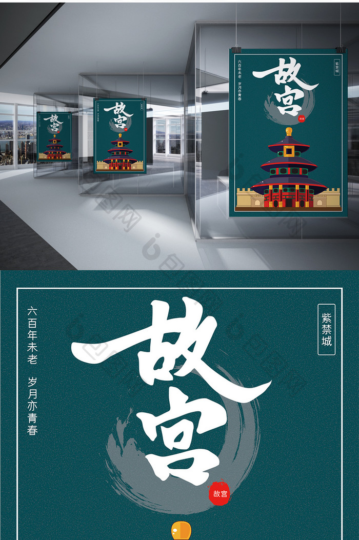 复古绿中国旅游海报word模板