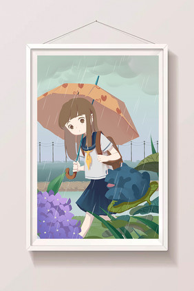 卡通扁平处暑节气夏日大雨少女青蛙插画