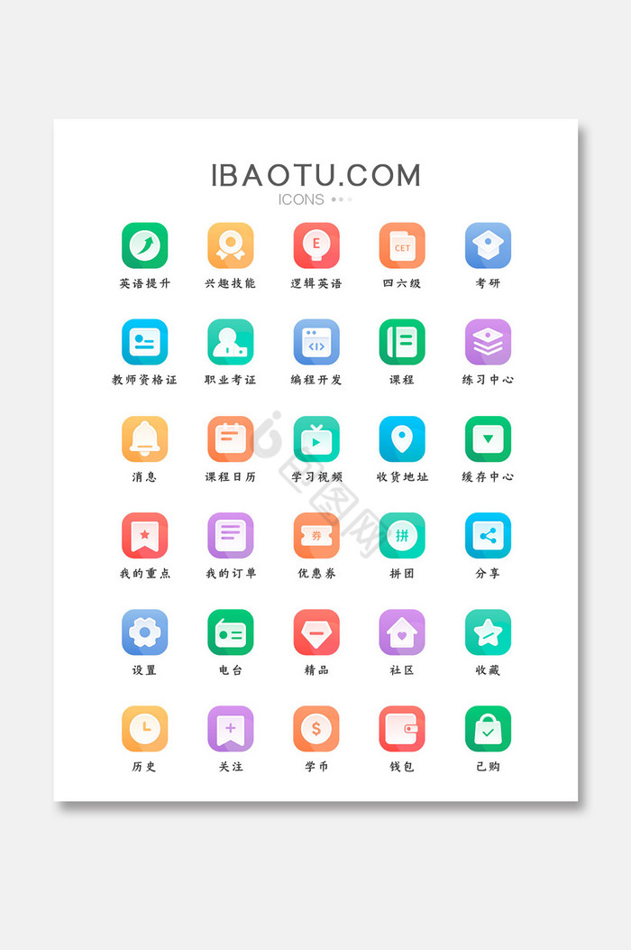 我的订单图标-我的订单图标设计图片-包图网