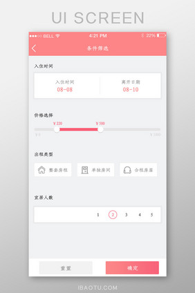 条件筛选页面app