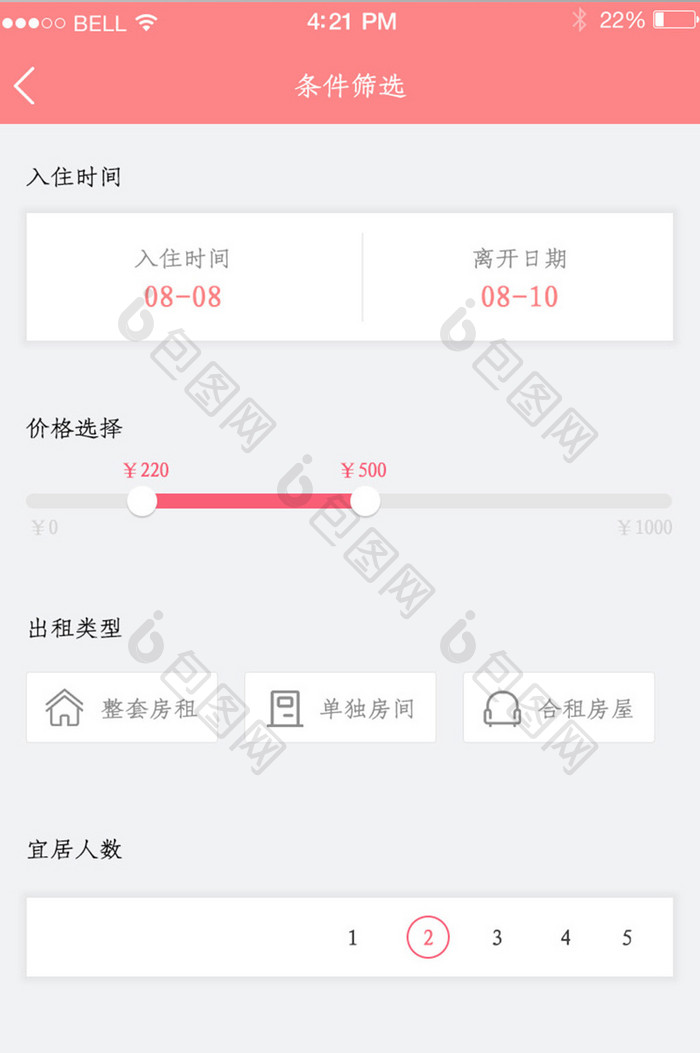 条件筛选页面app