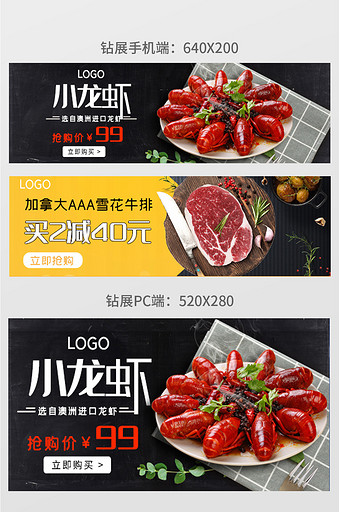 简约时尚美食零食食品熟食淘宝天猫钻展模板图片