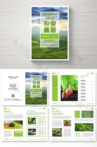 高端绿色农业产品画册图片