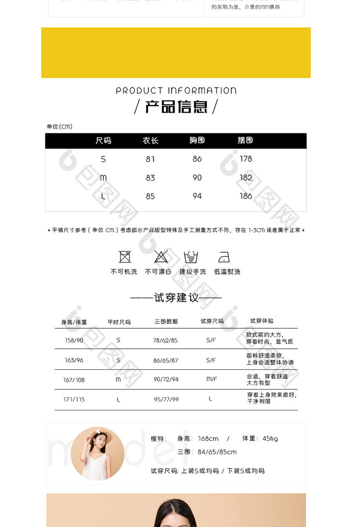 电商淘宝女装连衣裙T恤短袖产品参数信息