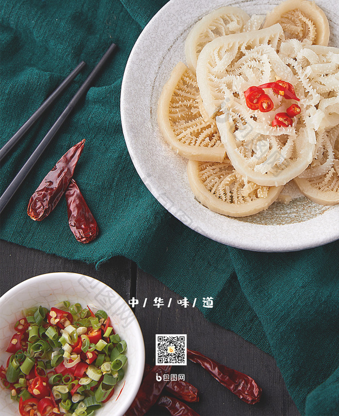 火锅中式餐饮食材手机海报