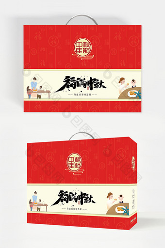 红色大气中秋节月饼礼盒图片