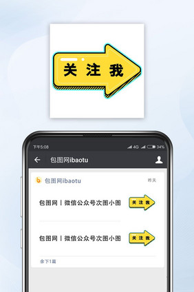 黄色箭头求关注公众号小图