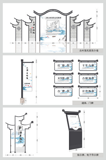 大气素雅中式全套乡村旅游VI导视物料设计图片