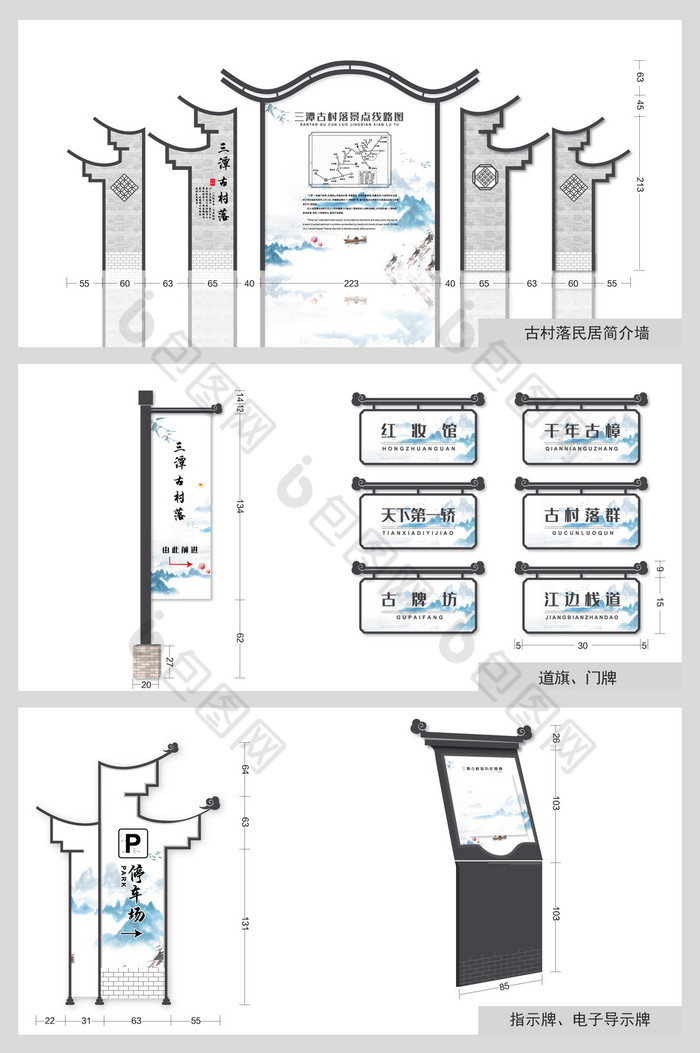 大气素雅中式全套乡村旅游VI导视物料设计图片图片