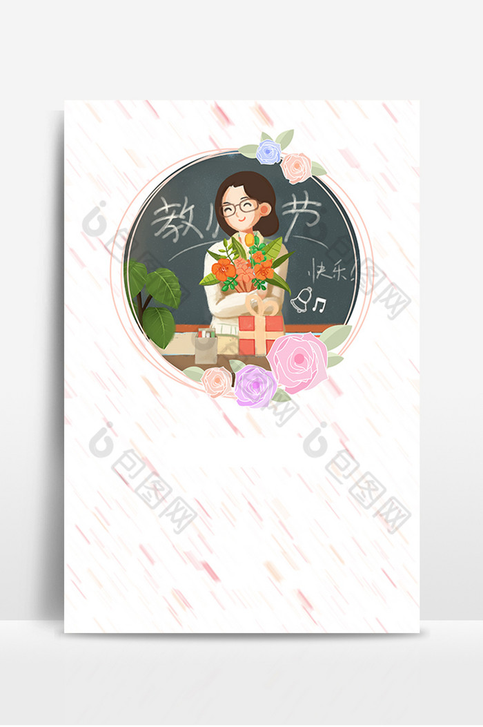 教师节美女老师910图片模板-包图网