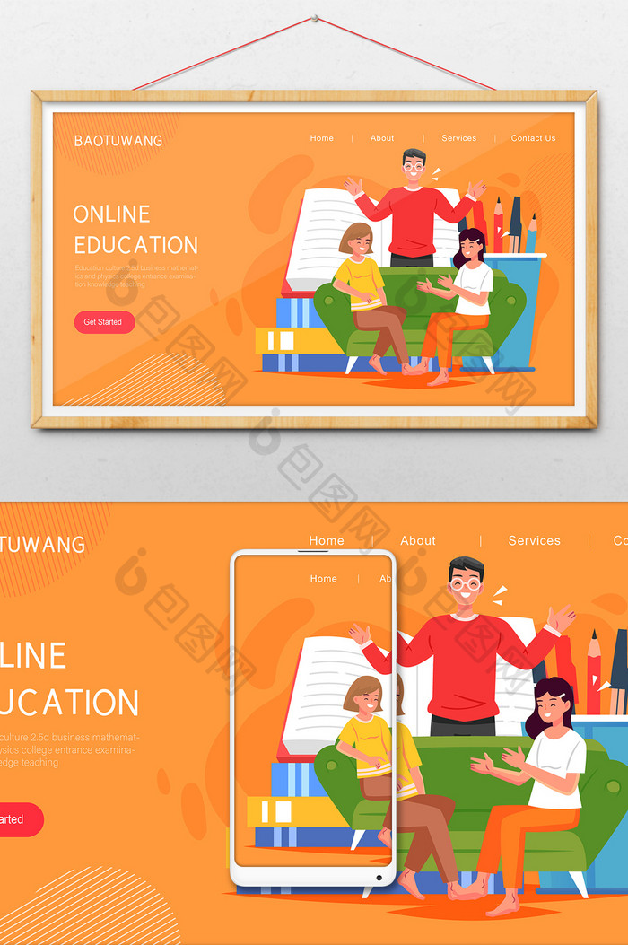 课程在线教育学习横幅公众号网页ui插画