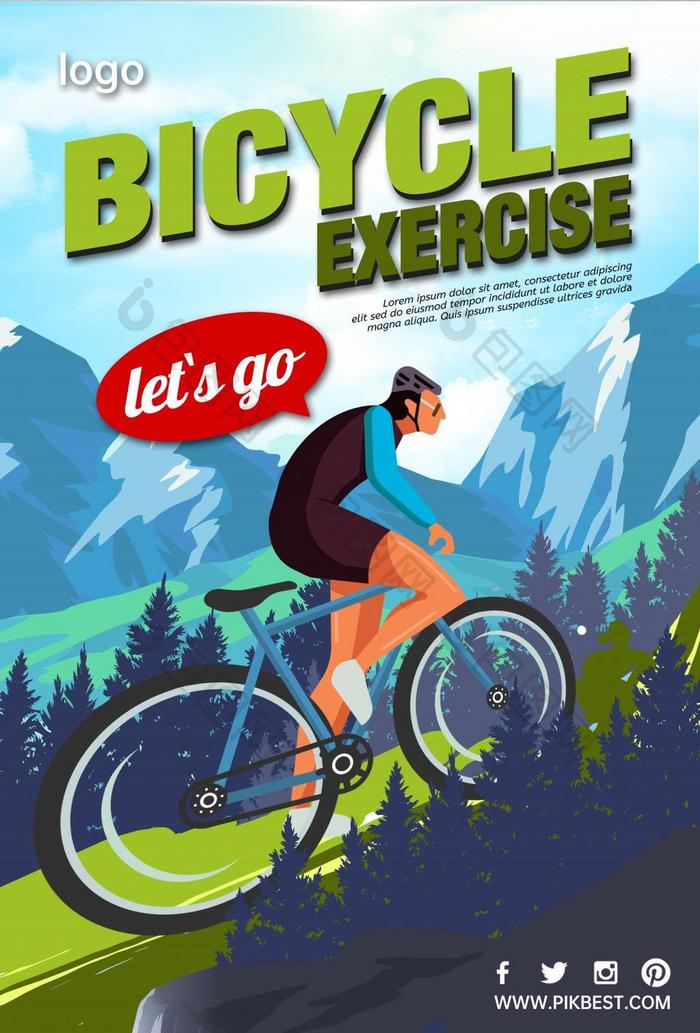 顺利旅行自然自行车运动创意海报