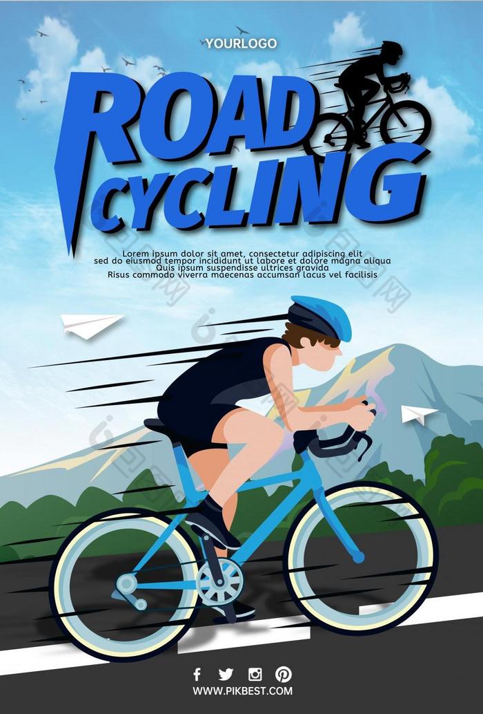 公路自行车赛的海报图片