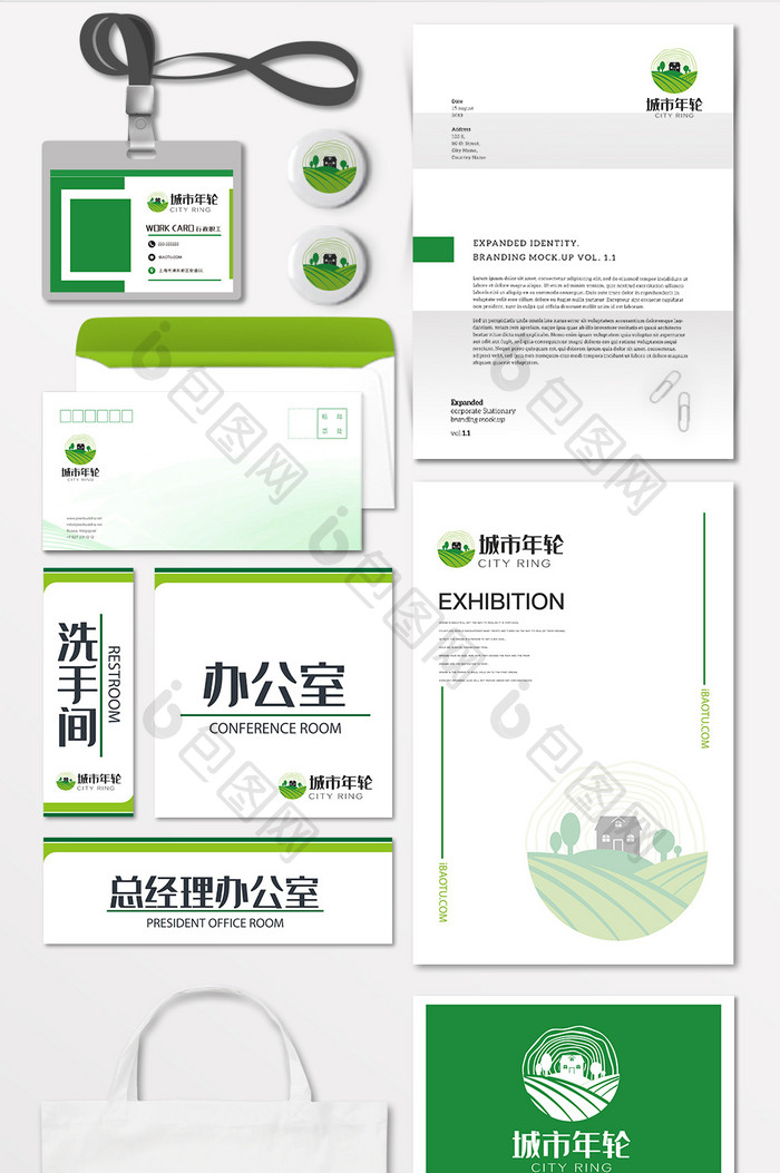 绿色环保行业VI设计绿色环保logo