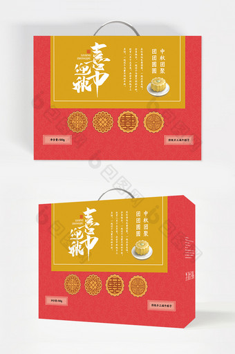 红色喜庆简约中秋月饼包装图片