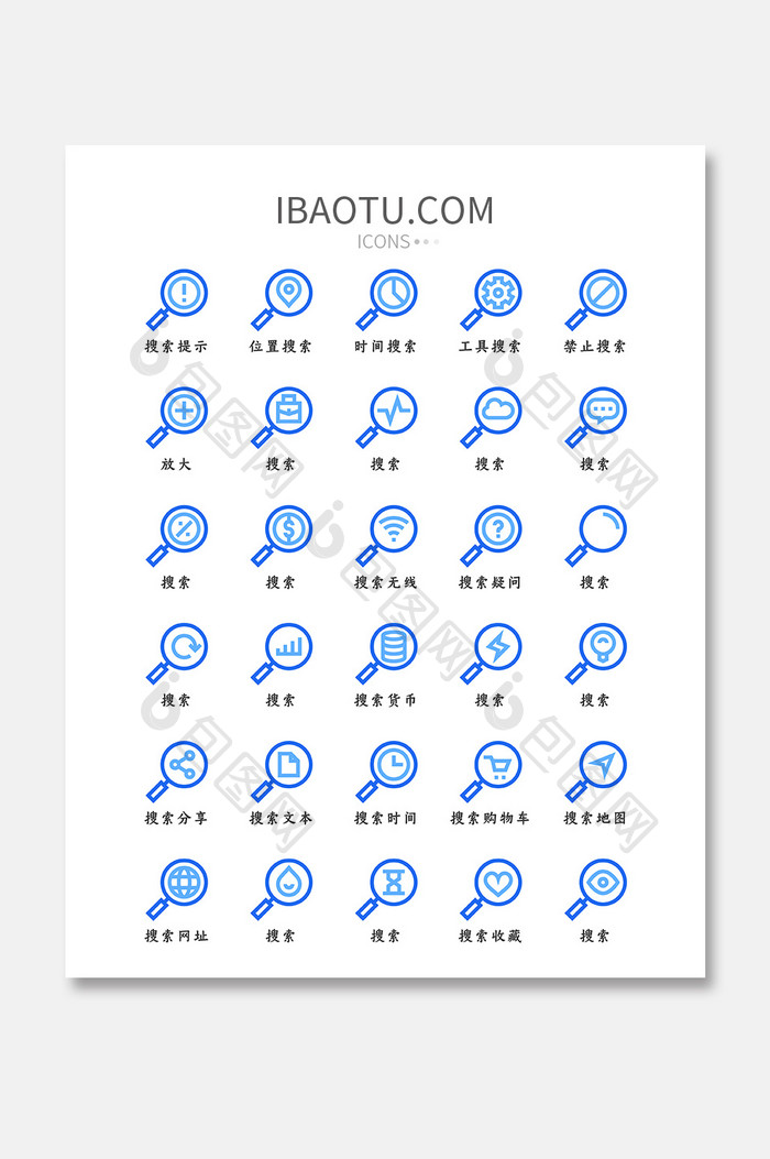 蓝色渐变简约功能性搜索工具icon图标