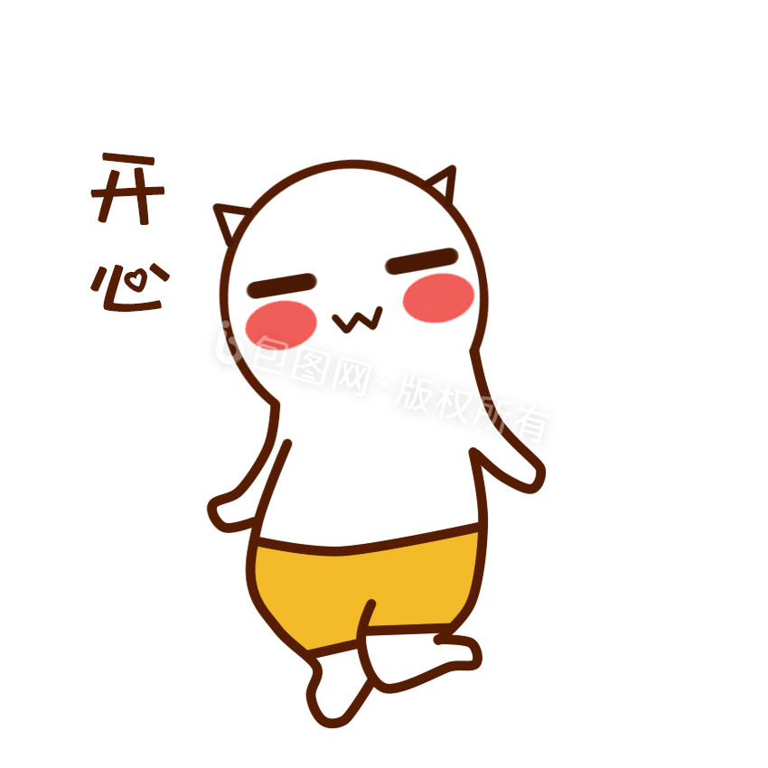 原创可爱卡通猫小人开心蹦跶动态表情包gif动图下载-包图网