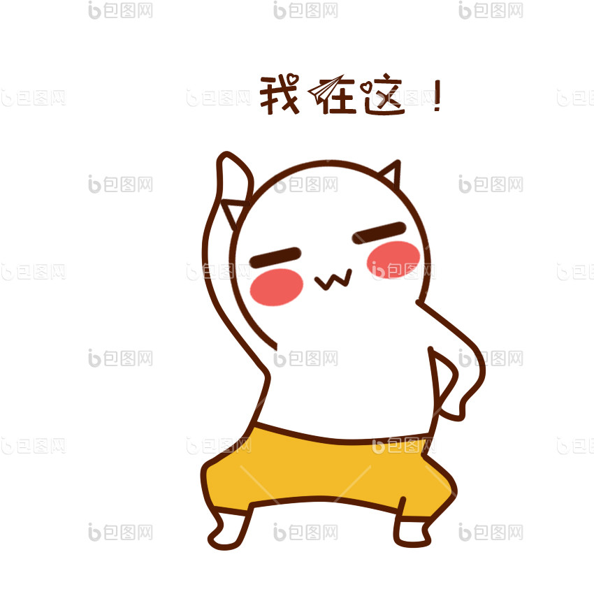 跳舞gif表情包-跳舞gif动图-包图网