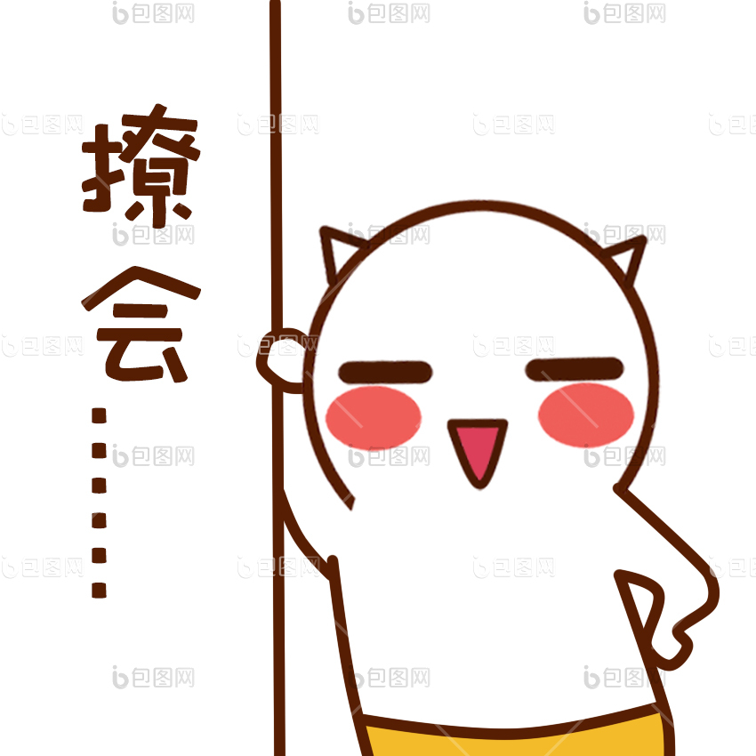 原创可爱卡通猫小人聊会动态表情包gif动图下载-包图网