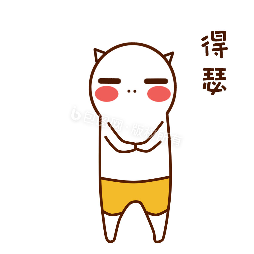 原创可爱卡通猫小人得瑟动态表情包gif动图下载-包图网