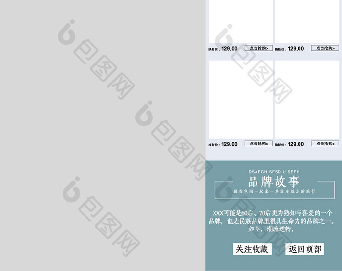 粉色简约母婴用品童装淘宝电商海报首页模板