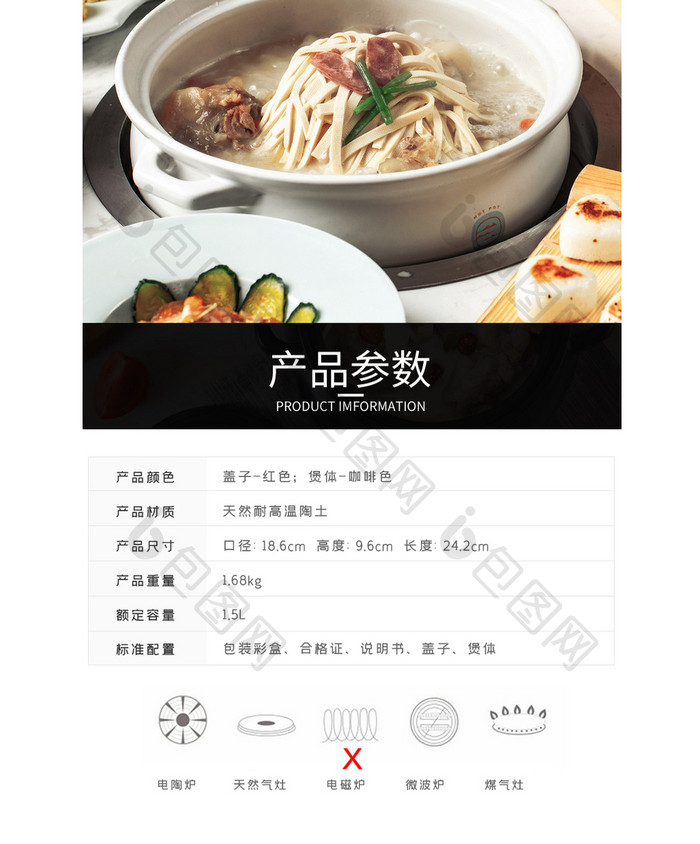 砂锅炖锅耐高温瓦罐汤煲陶瓷砂锅详情页模板