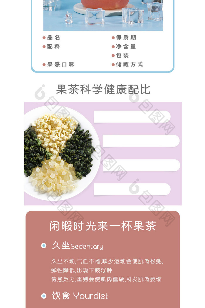 简约小清新茶店水果茶养生茶金桔柠檬茶详情