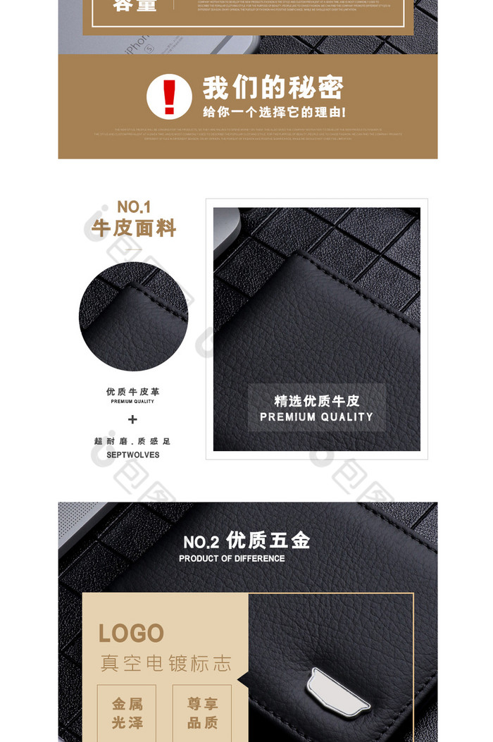 钱包详情模板素材免费下载,本次作品主题是电商淘宝,使用场景是详情页