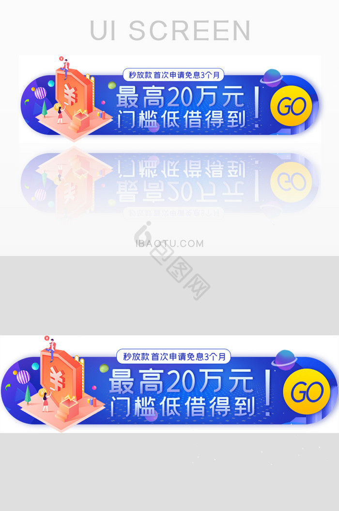 金融贷款胶囊banner图片