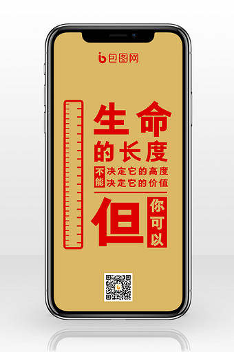 红金色大气简约企业文化励志宣传手机海报图片