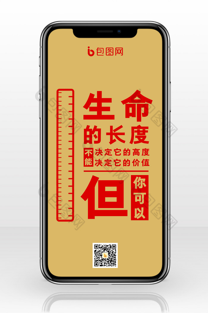 红金色大气简约企业文化励志宣传手机海报