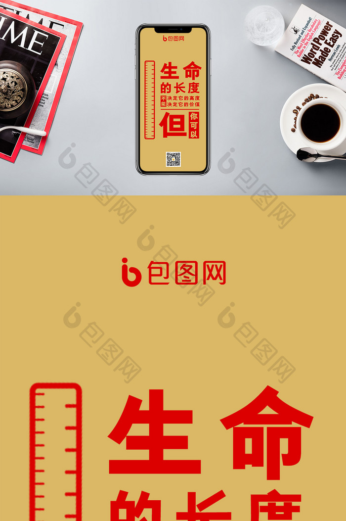 红金色大气简约企业文化励志宣传手机海报